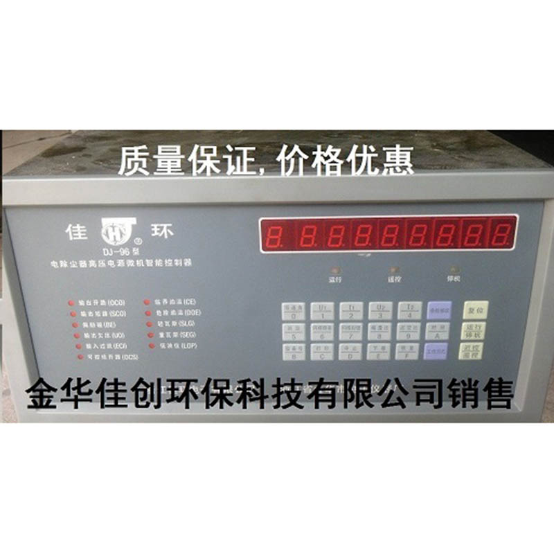 金平DJ-96型电除尘高压控制器